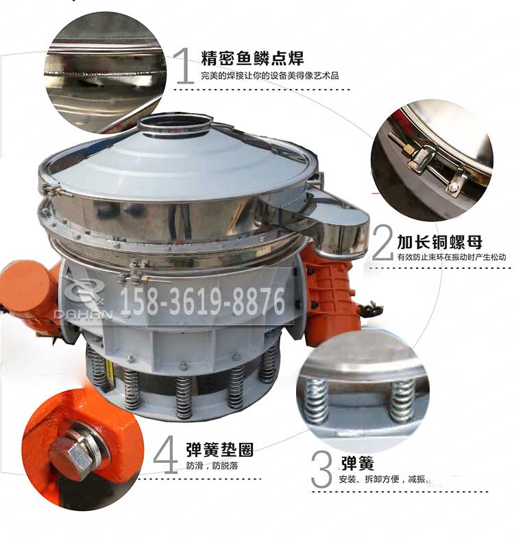 ZPS-1000直排篩細(xì)節(jié)
