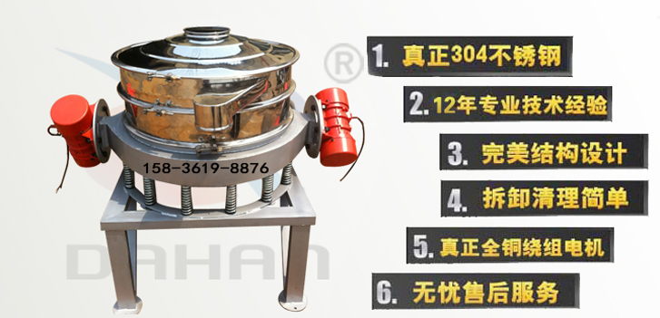 蛋白質(zhì)粉直排篩特點(diǎn)
