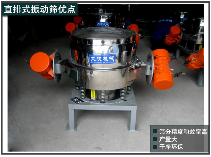 面粉除結(jié)塊振動篩粉機優(yōu)點