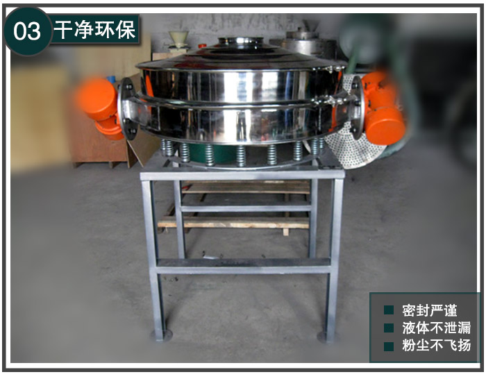 面粉除結(jié)塊振動篩粉機